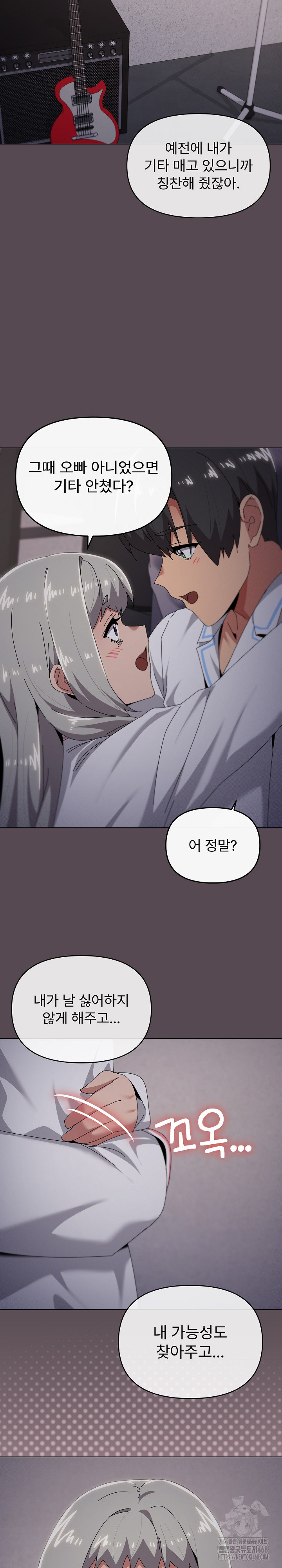 What’s Wrong With This Family? Raw Chapter 71 Page 18