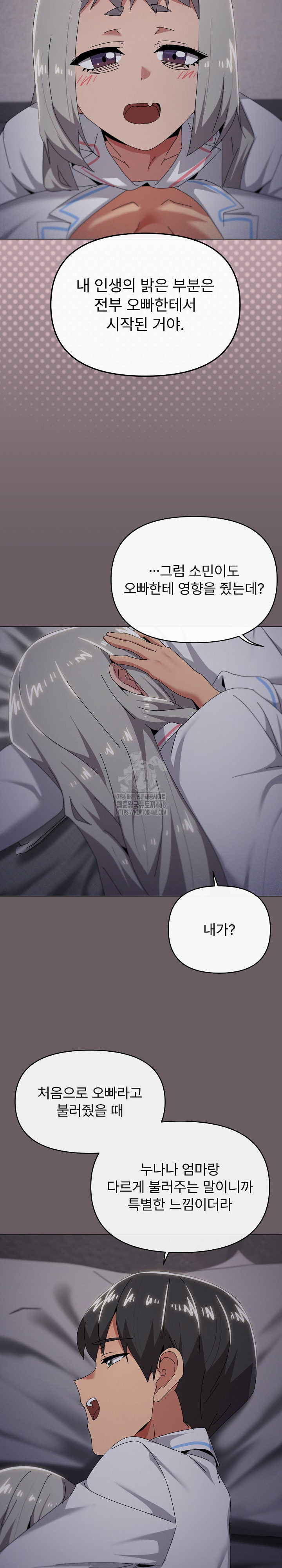 What’s Wrong With This Family? Raw Chapter 71 Page 19