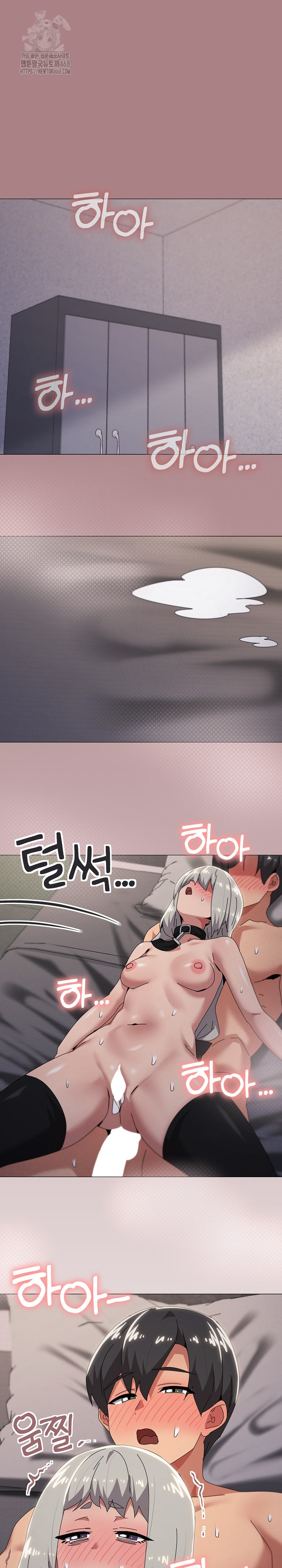 What’s Wrong With This Family? Raw Chapter 71 Page 2