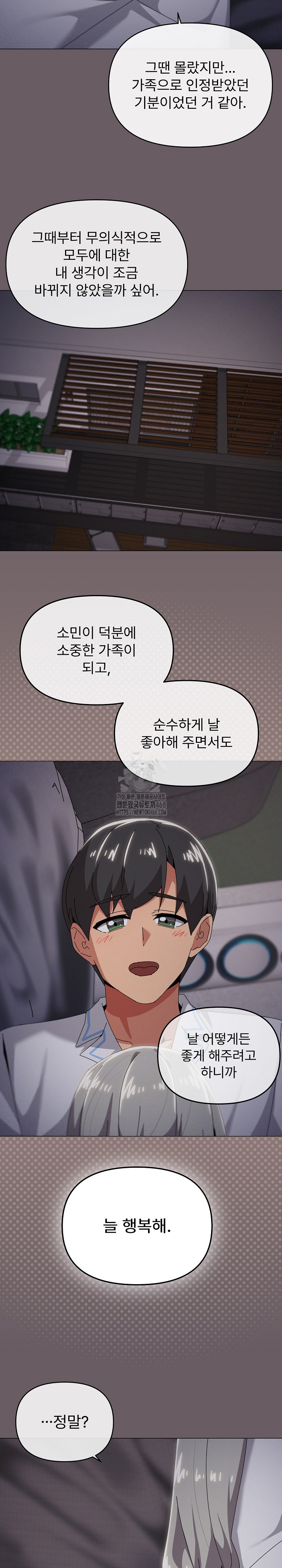 What’s Wrong With This Family? Raw Chapter 71 Page 20