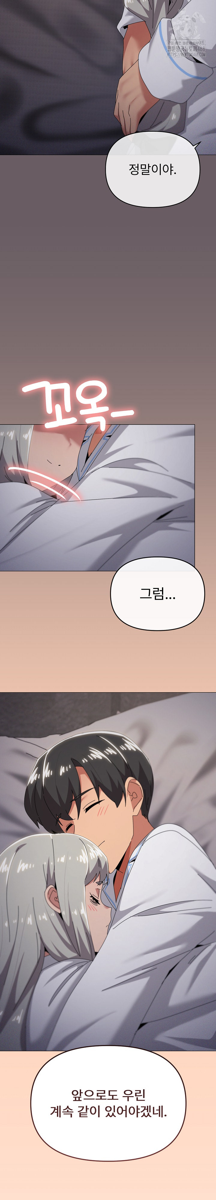 What’s Wrong With This Family? Raw Chapter 71 Page 21