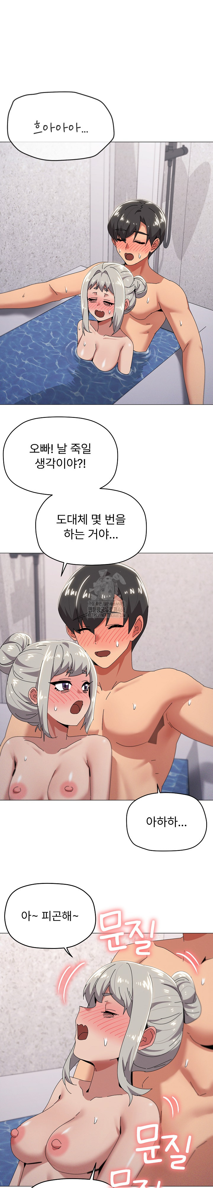 What’s Wrong With This Family? Raw Chapter 71 Page 4