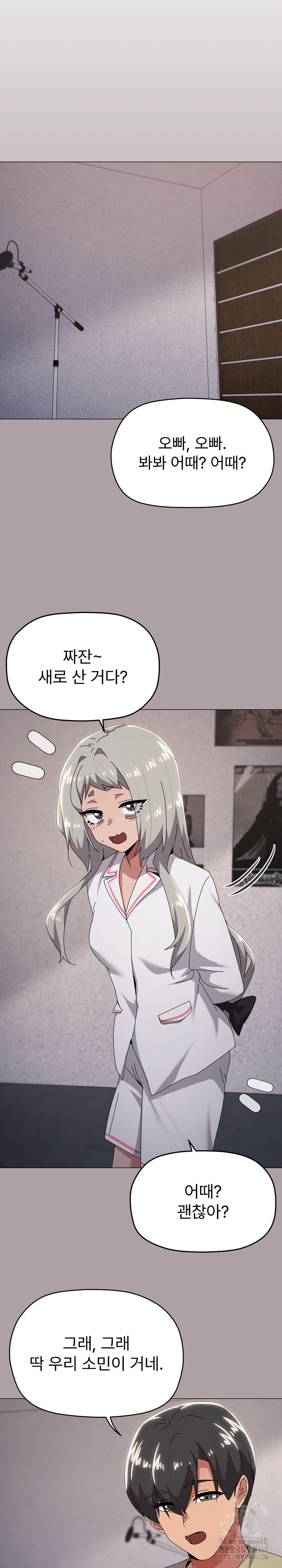 What’s Wrong With This Family? Raw Chapter 71 Page 9