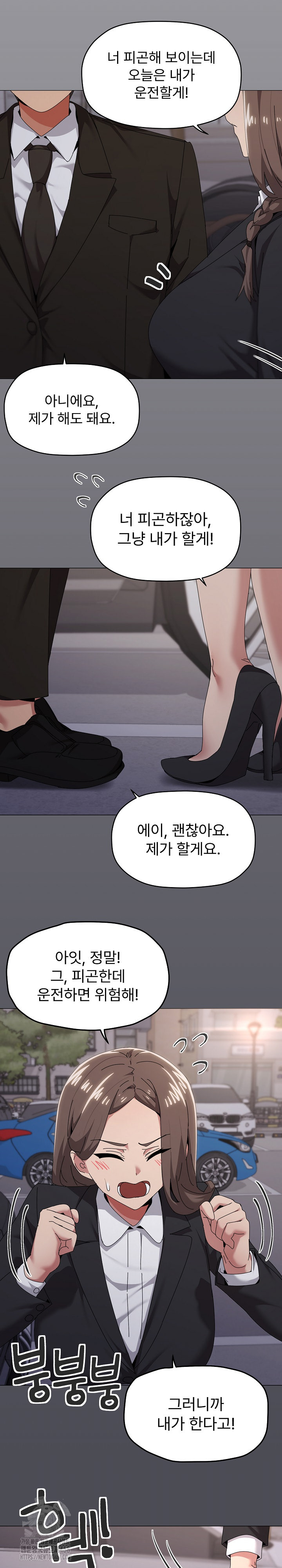 What’s Wrong With This Family? Raw Chapter 72 Page 12