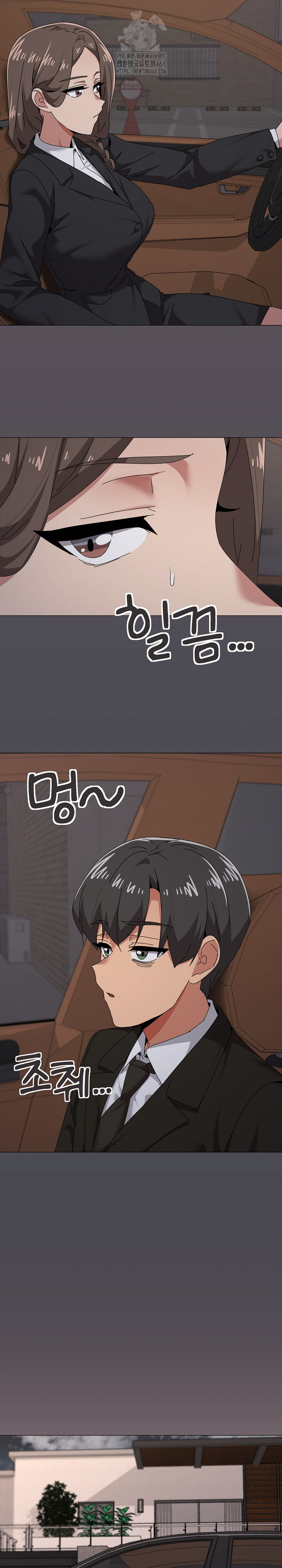 What’s Wrong With This Family? Raw Chapter 72 Page 14