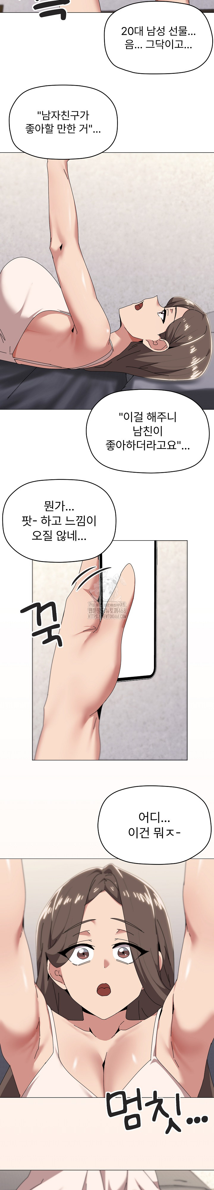 What’s Wrong With This Family? Raw Chapter 72 Page 17