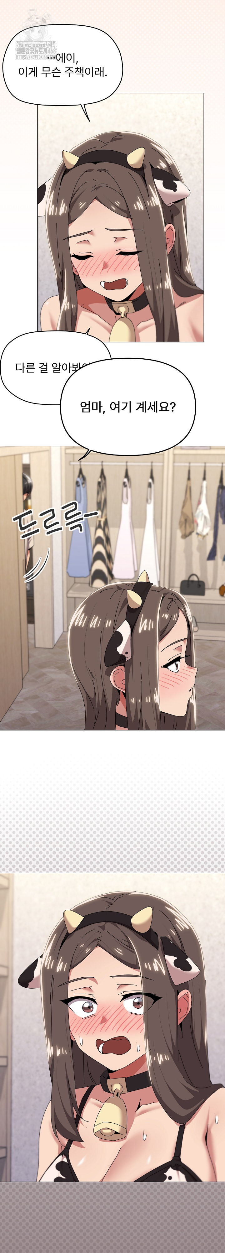 What’s Wrong With This Family? Raw Chapter 72 Page 20