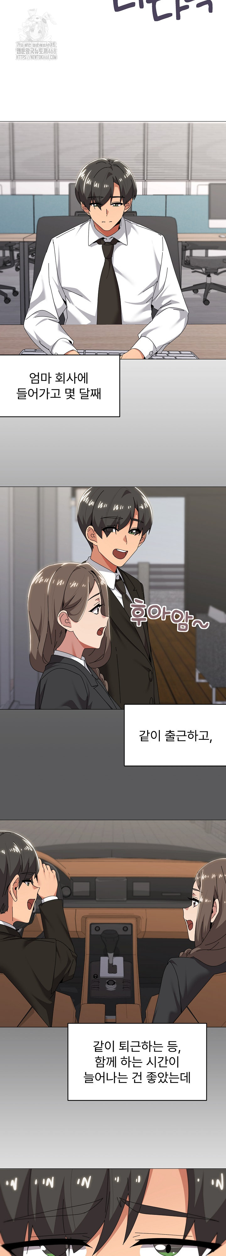 What’s Wrong With This Family? Raw Chapter 72 Page 3