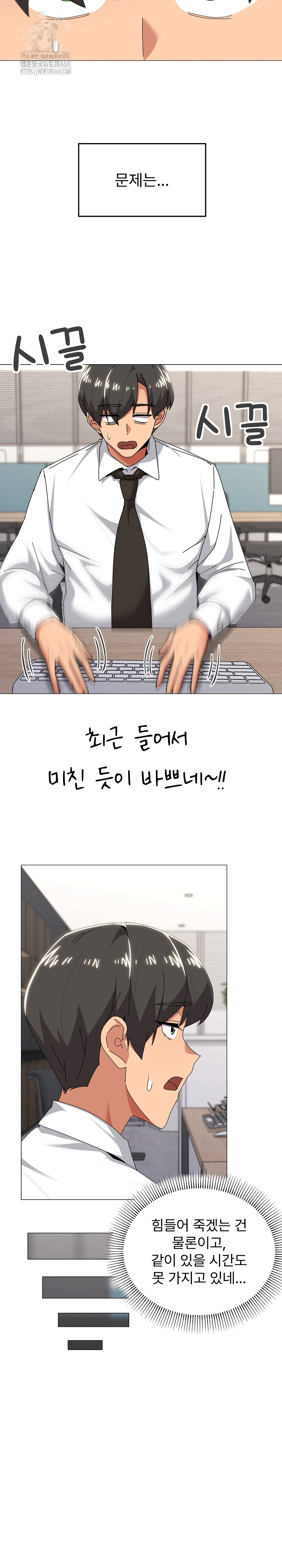 What’s Wrong With This Family? Raw Chapter 72 Page 4