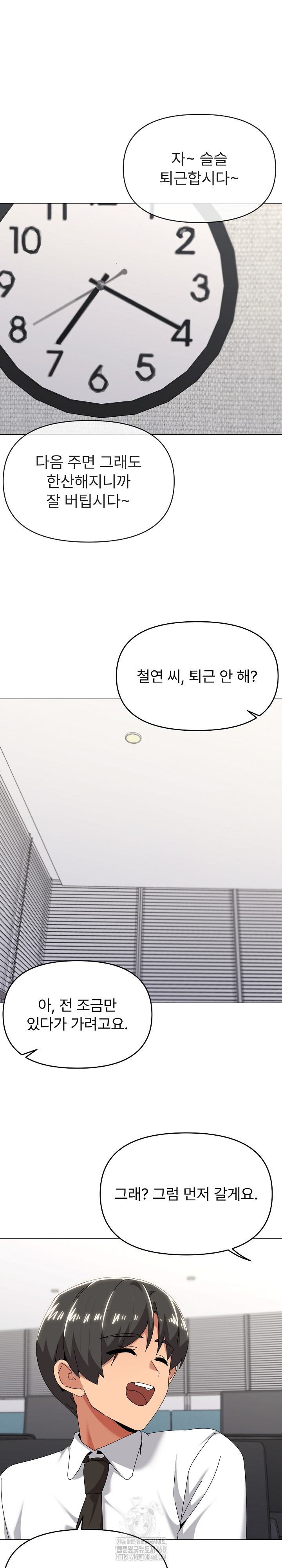 What’s Wrong With This Family? Raw Chapter 72 Page 5