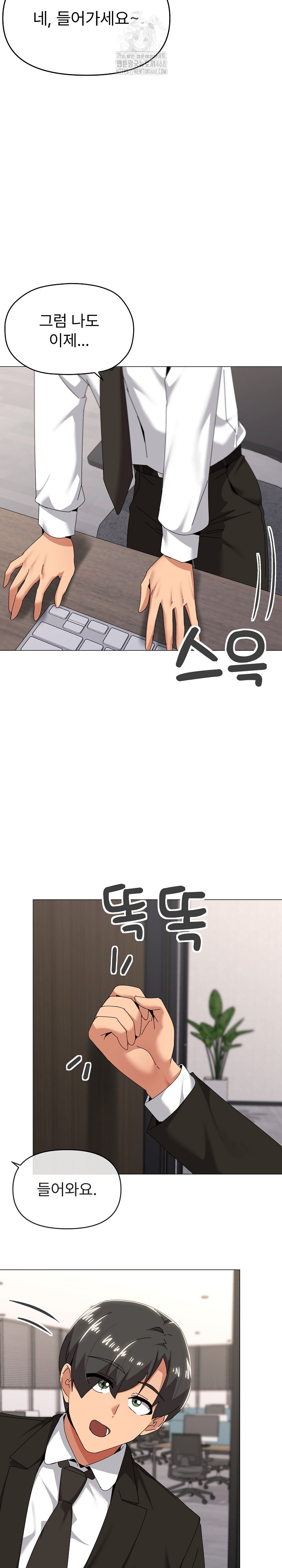 What’s Wrong With This Family? Raw Chapter 72 Page 6