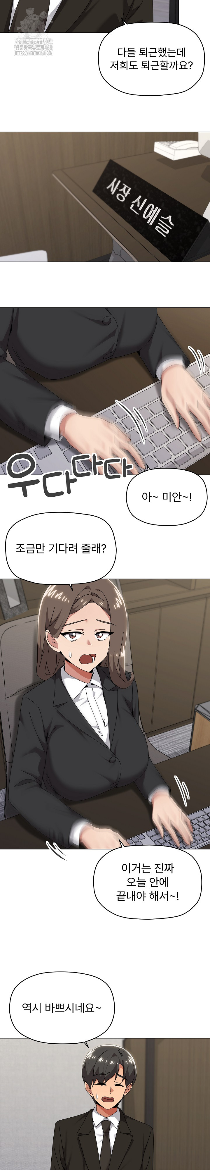 What’s Wrong With This Family? Raw Chapter 72 Page 7