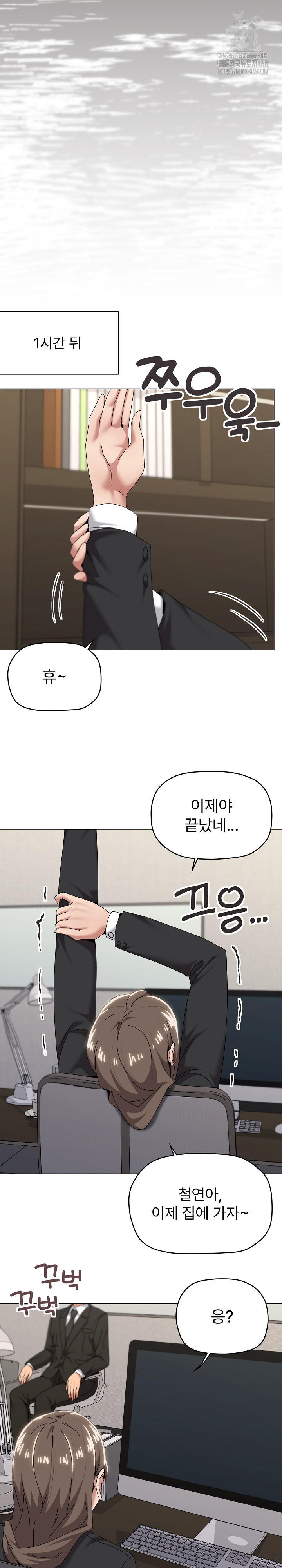What’s Wrong With This Family? Raw Chapter 72 Page 9
