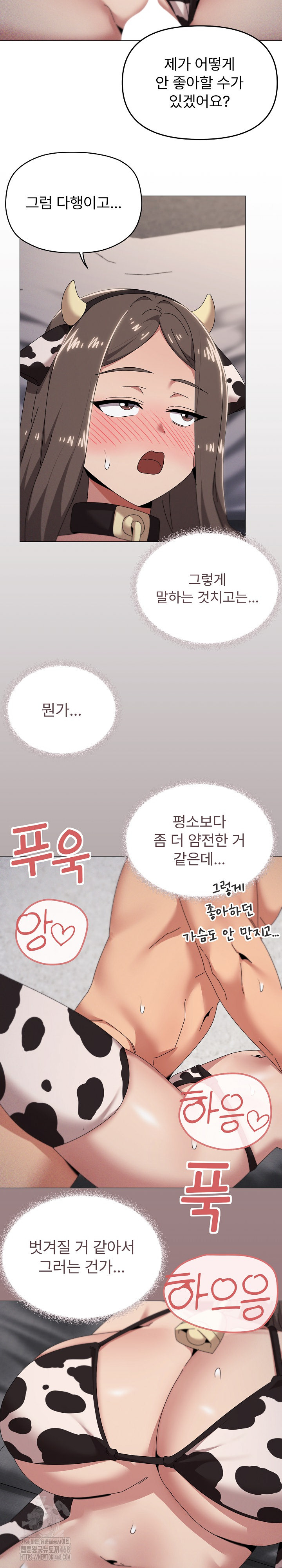 What’s Wrong With This Family? Raw Chapter 73 Page 11