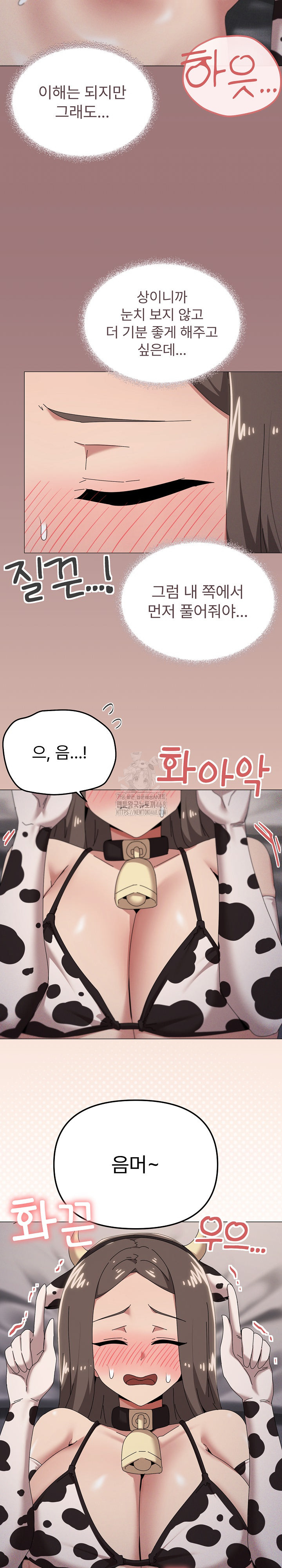 What’s Wrong With This Family? Raw Chapter 73 Page 12
