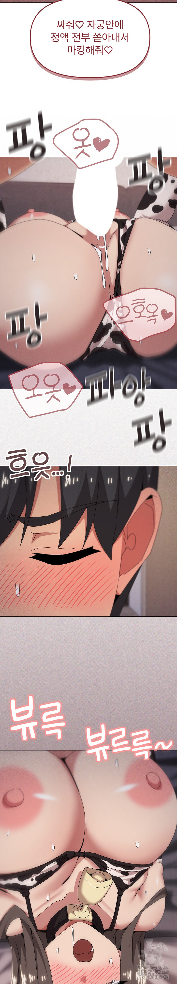 What’s Wrong With This Family? Raw Chapter 73 Page 23