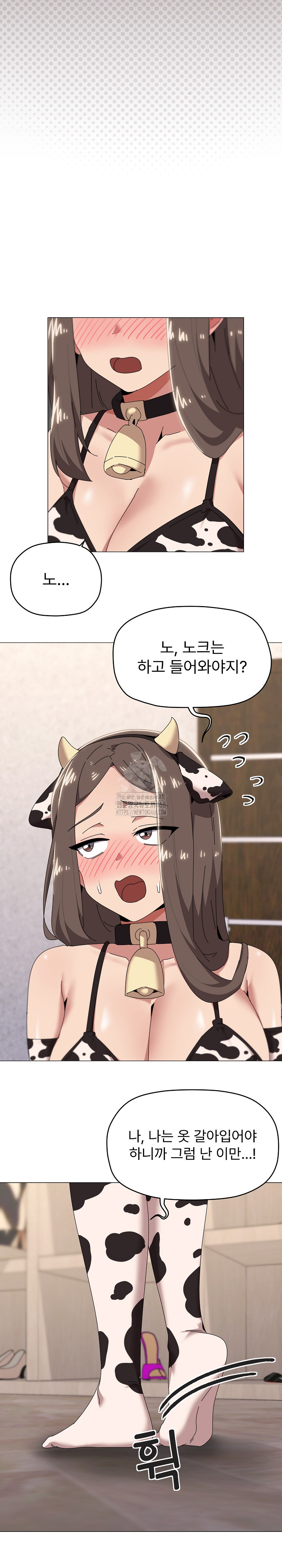 What’s Wrong With This Family? Raw Chapter 73 Page 3