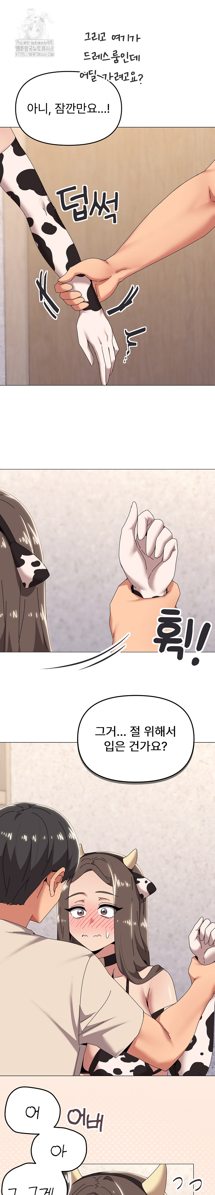 What’s Wrong With This Family? Raw Chapter 73 Page 4