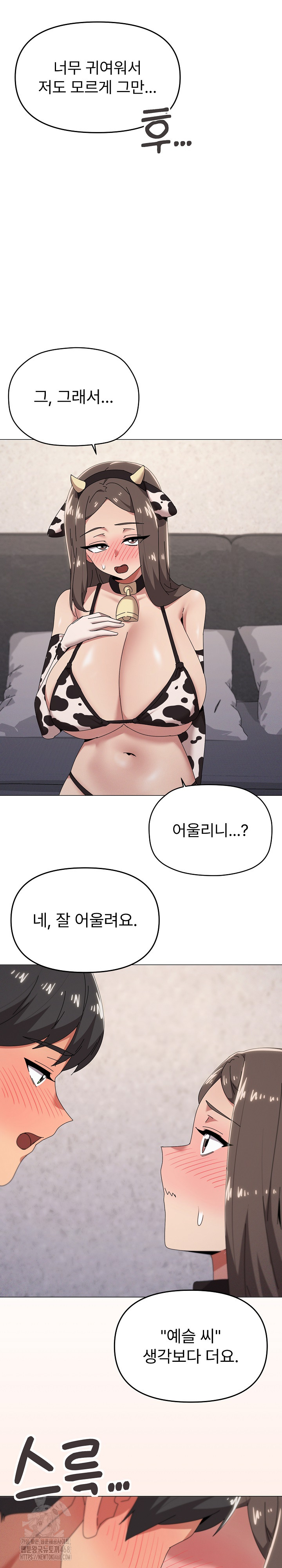 What’s Wrong With This Family? Raw Chapter 73 Page 7