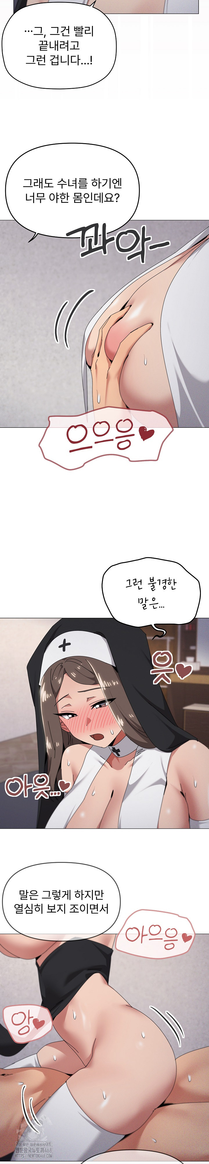 What’s Wrong With This Family? Raw Chapter 74 Page 14