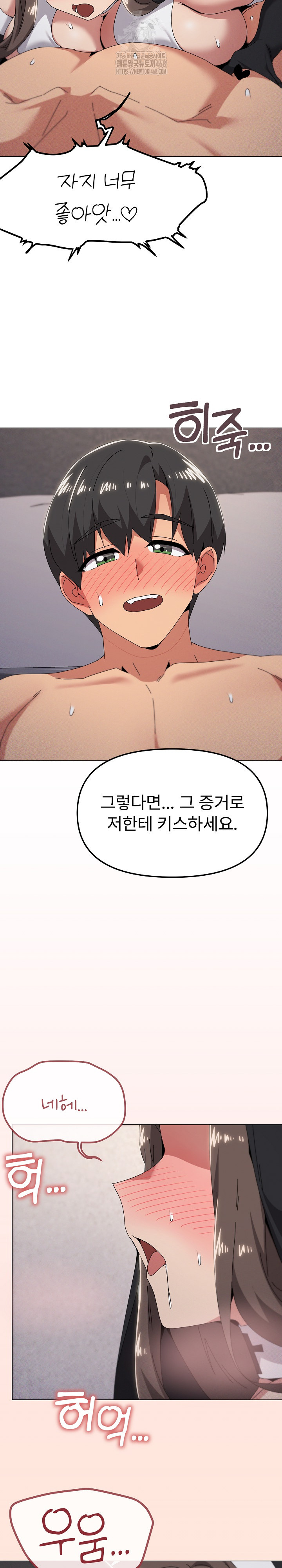 What’s Wrong With This Family? Raw Chapter 74 Page 20