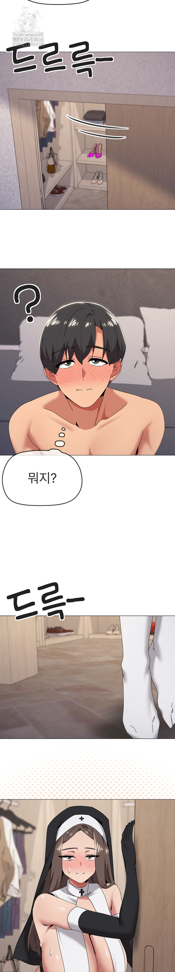 What’s Wrong With This Family? Raw Chapter 74 Page 4