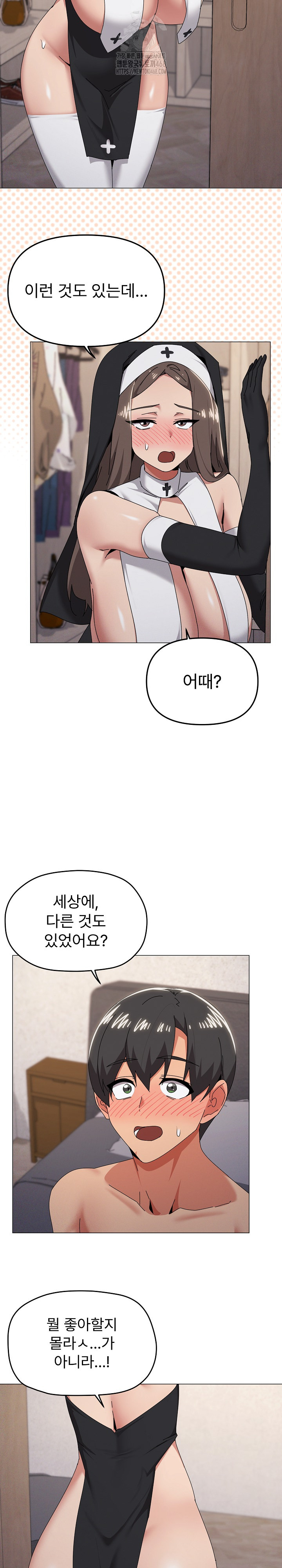 What’s Wrong With This Family? Raw Chapter 74 Page 5