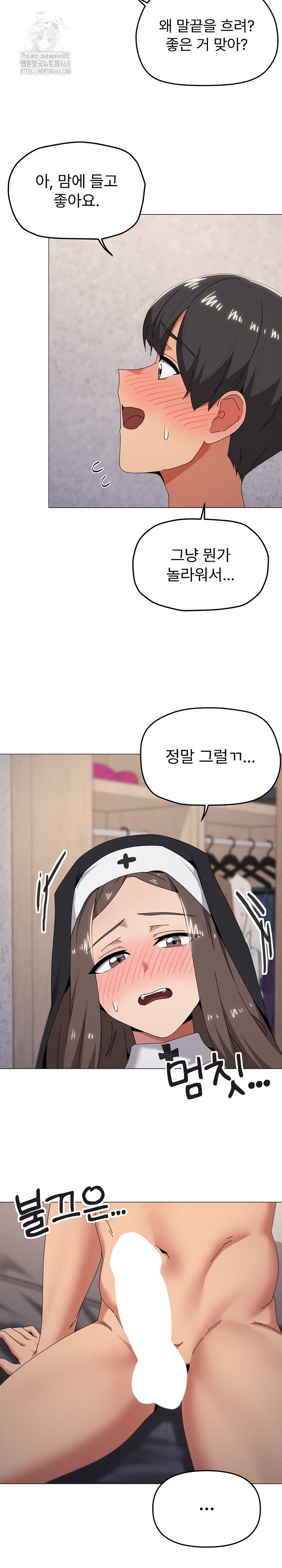What’s Wrong With This Family? Raw Chapter 74 Page 7