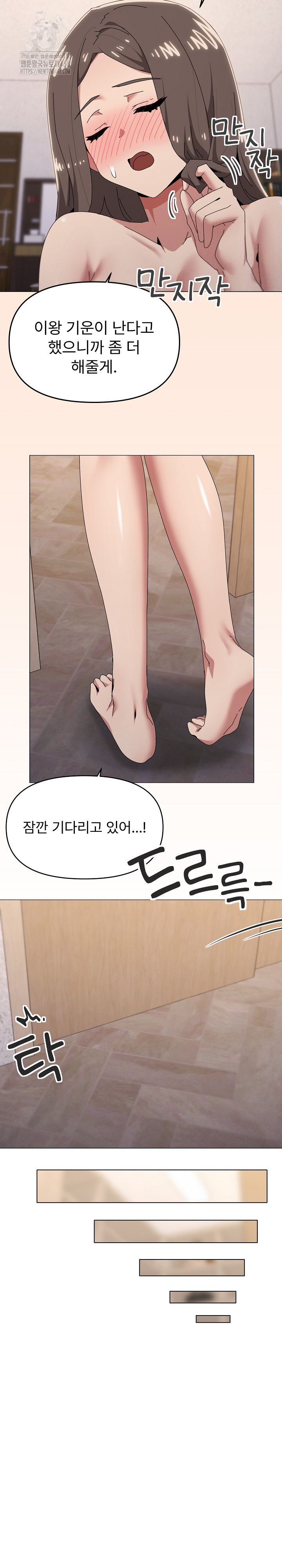 What’s Wrong With This Family? Raw Chapter 75 Page 10