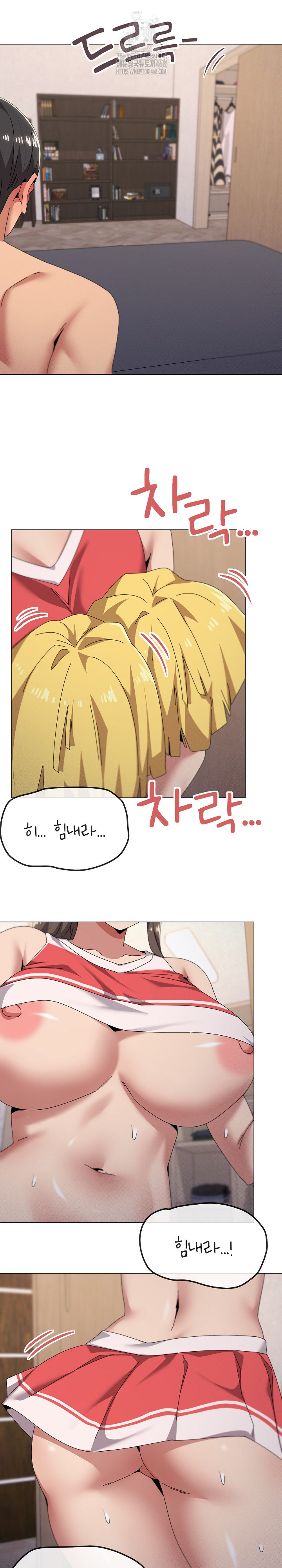 What’s Wrong With This Family? Raw Chapter 75 Page 11