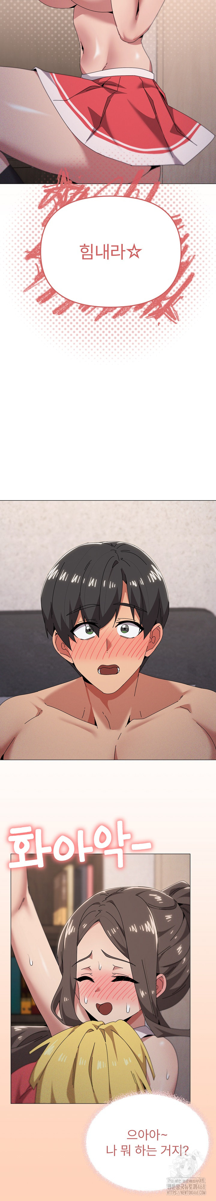 What’s Wrong With This Family? Raw Chapter 75 Page 13