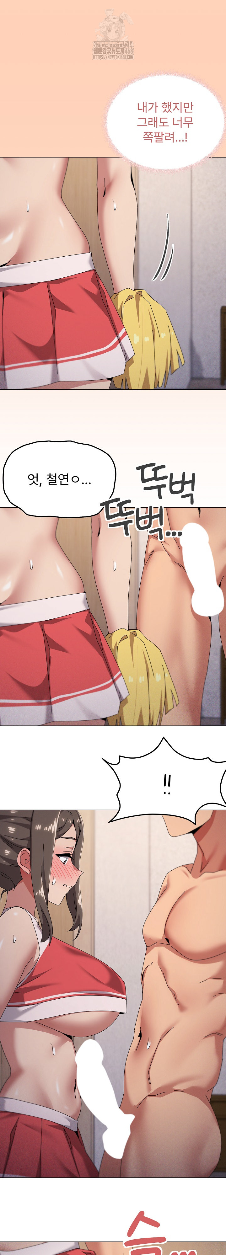 What’s Wrong With This Family? Raw Chapter 75 Page 14