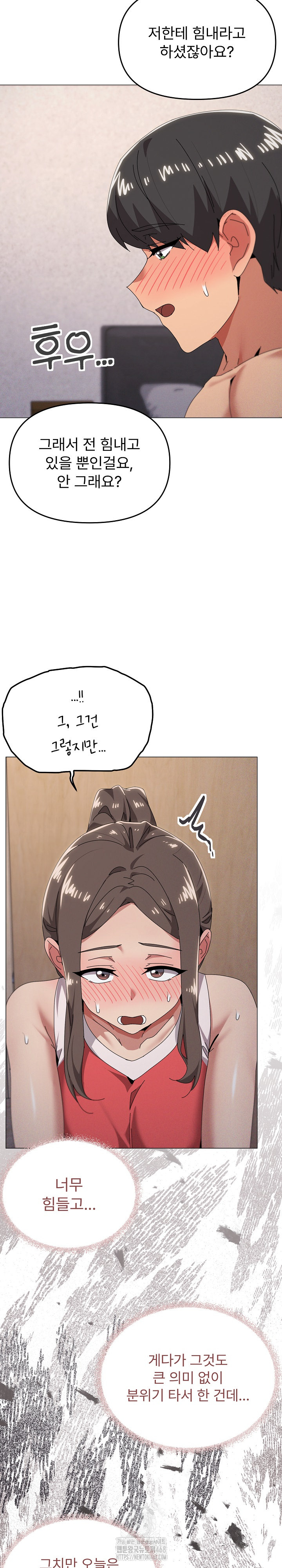 What’s Wrong With This Family? Raw Chapter 75 Page 19