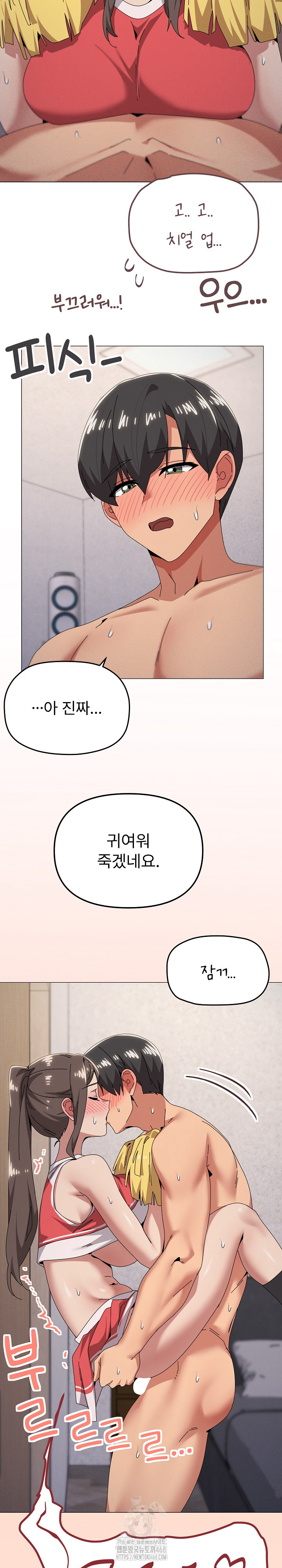 What’s Wrong With This Family? Raw Chapter 75 Page 21