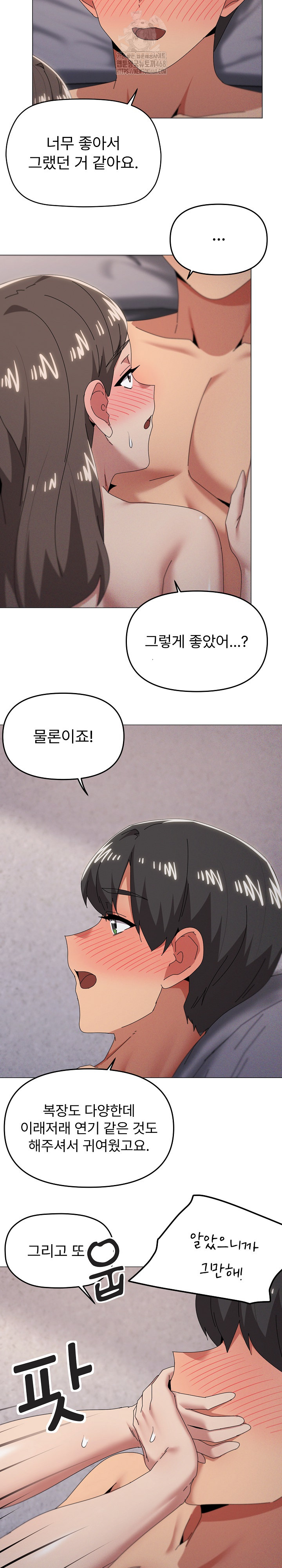 What’s Wrong With This Family? Raw Chapter 75 Page 5
