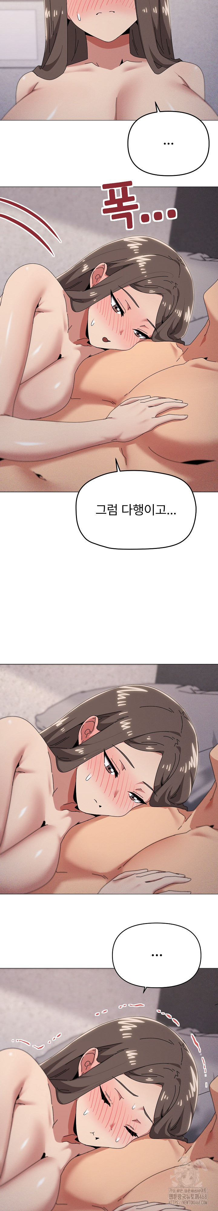 What’s Wrong With This Family? Raw Chapter 75 Page 7