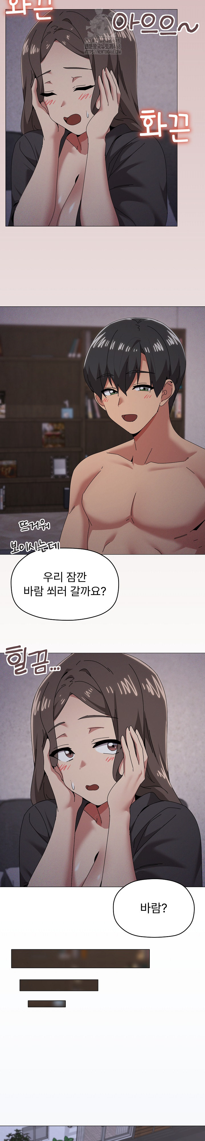 What’s Wrong With This Family? Raw Chapter 76 Page 12