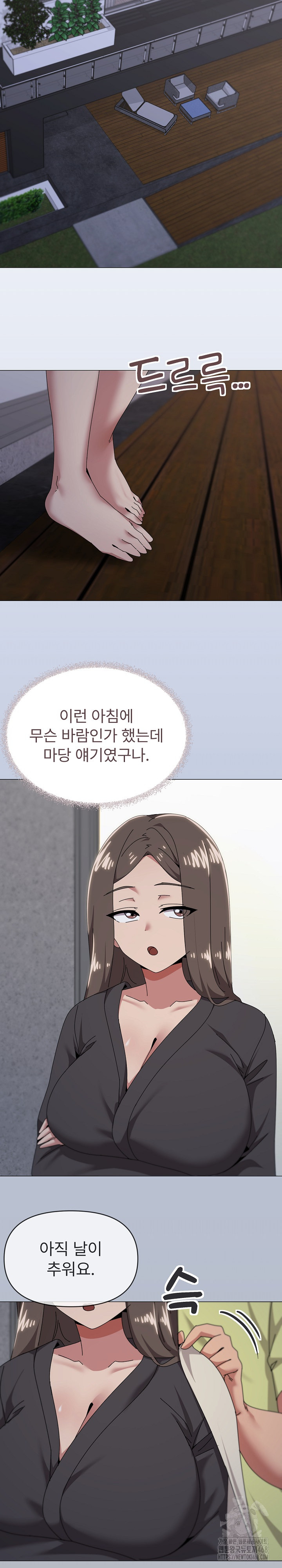 What’s Wrong With This Family? Raw Chapter 76 Page 13