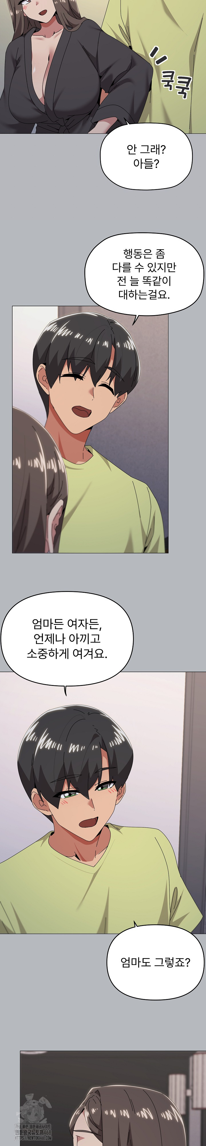 What’s Wrong With This Family? Raw Chapter 76 Page 15