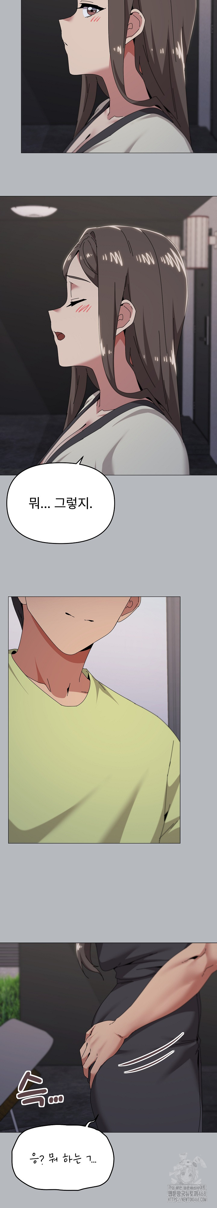 What’s Wrong With This Family? Raw Chapter 76 Page 16