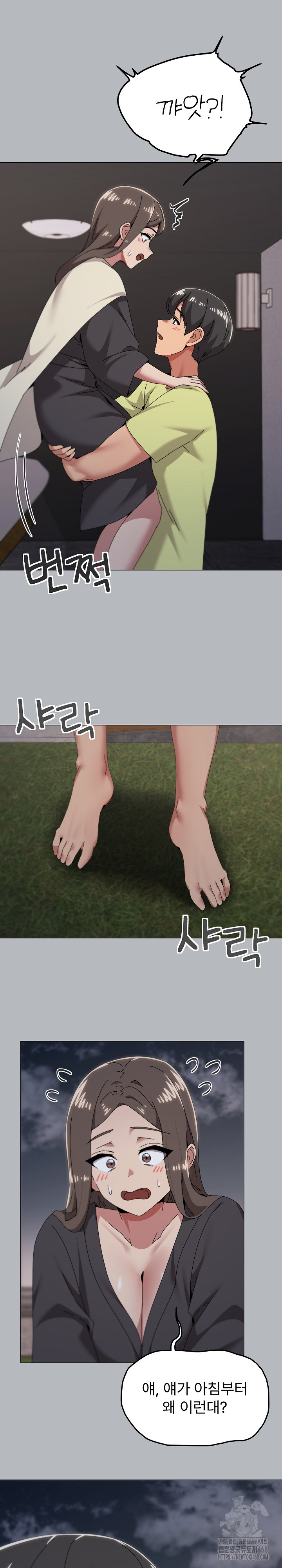 What’s Wrong With This Family? Raw Chapter 76 Page 17