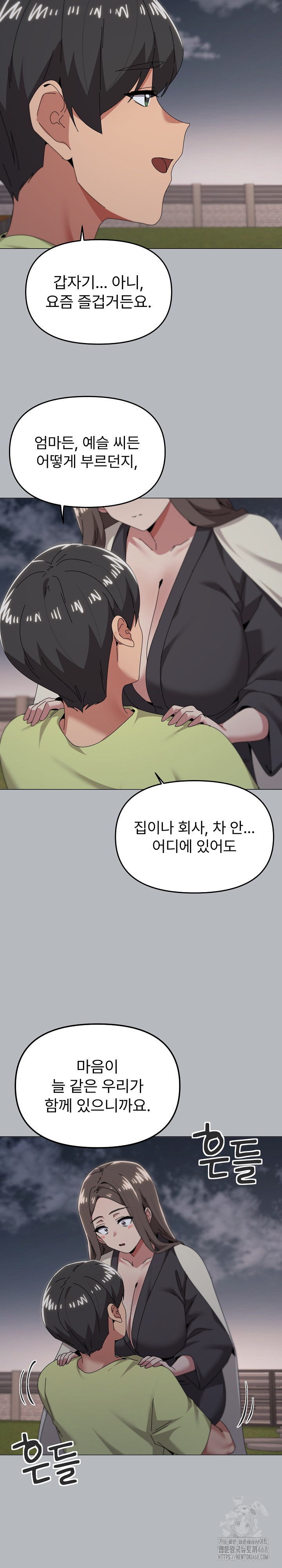 What’s Wrong With This Family? Raw Chapter 76 Page 18