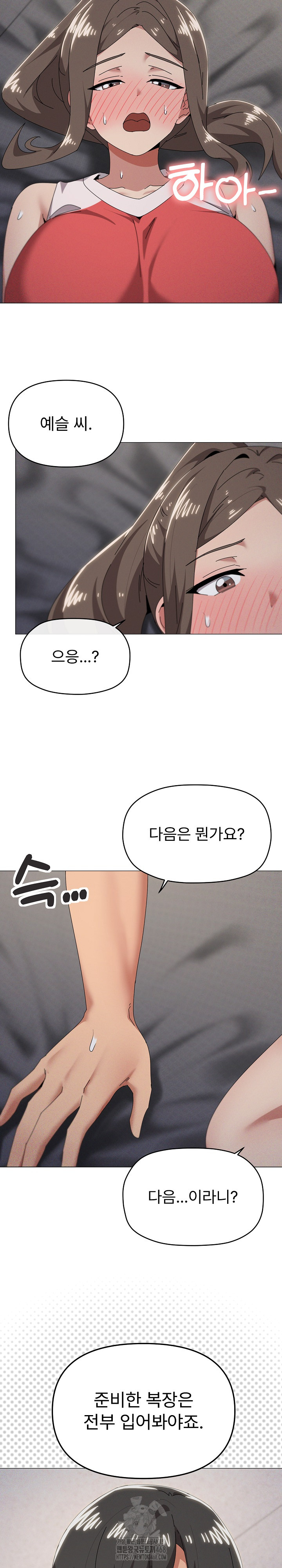 What’s Wrong With This Family? Raw Chapter 76 Page 6