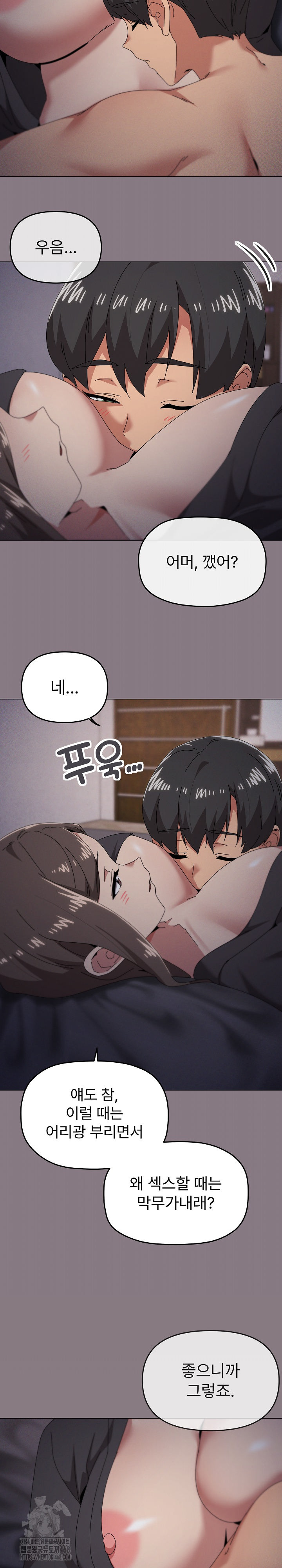 What’s Wrong With This Family? Raw Chapter 76 Page 9