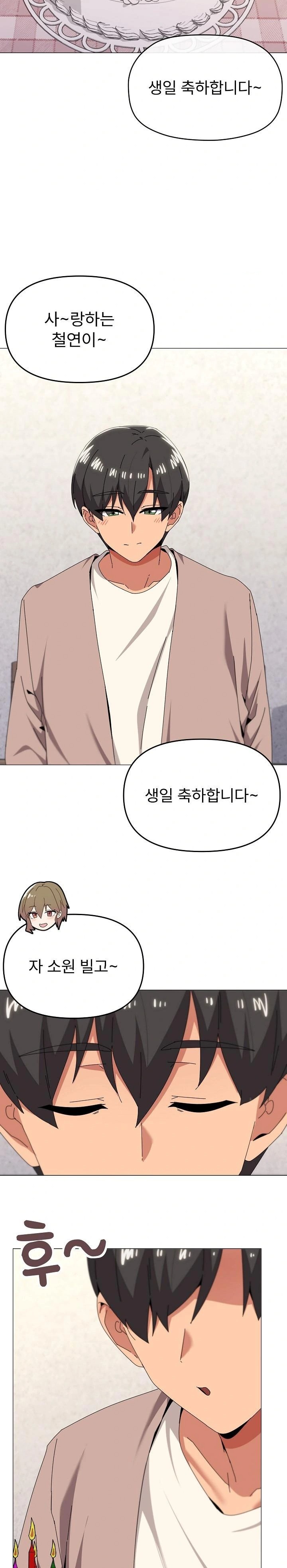 What’s Wrong With This Family? Raw Chapter 77 Page 2