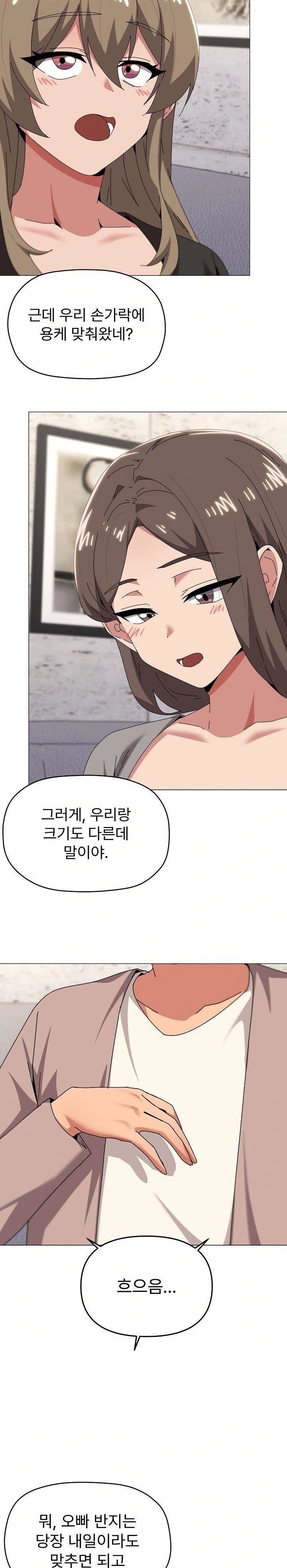 What’s Wrong With This Family? Raw Chapter 77 Page 21