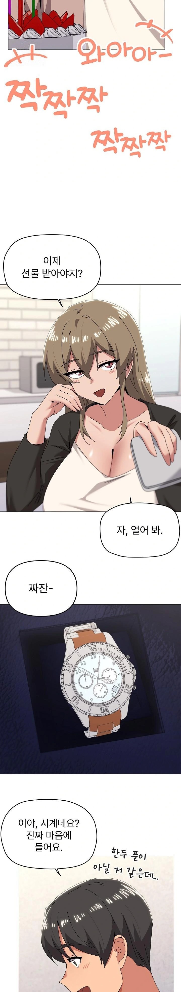What’s Wrong With This Family? Raw Chapter 77 Page 3