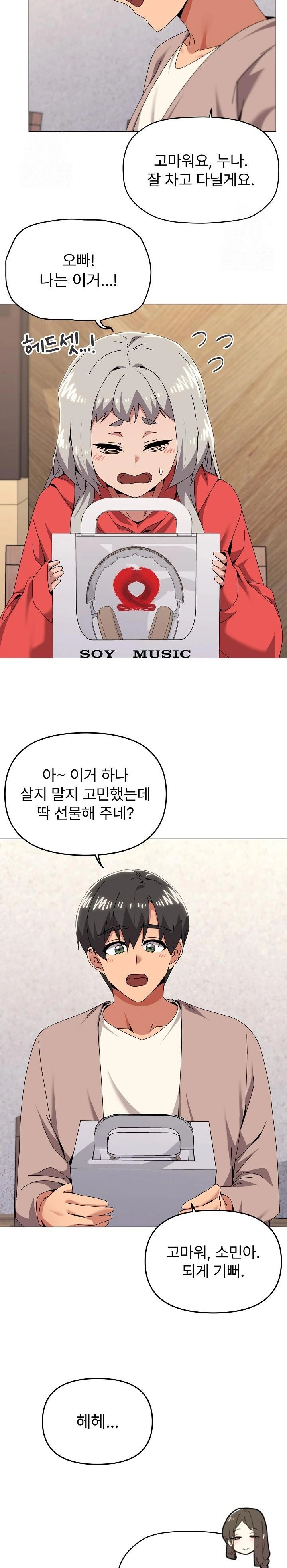 What’s Wrong With This Family? Raw Chapter 77 Page 4