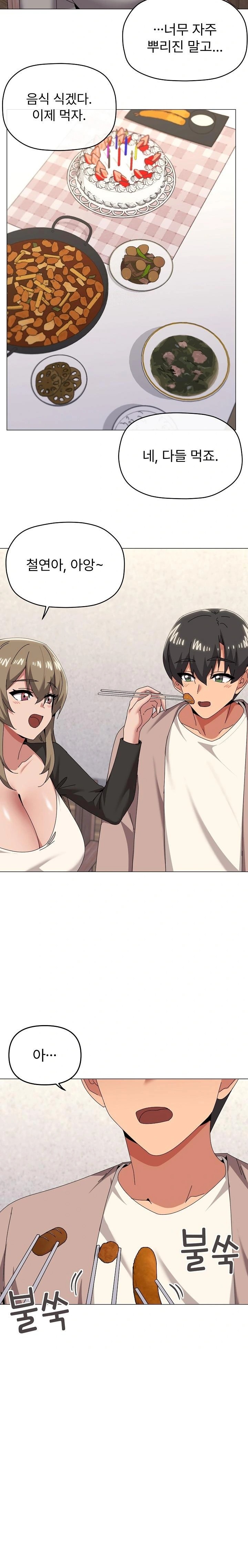 What’s Wrong With This Family? Raw Chapter 77 Page 6