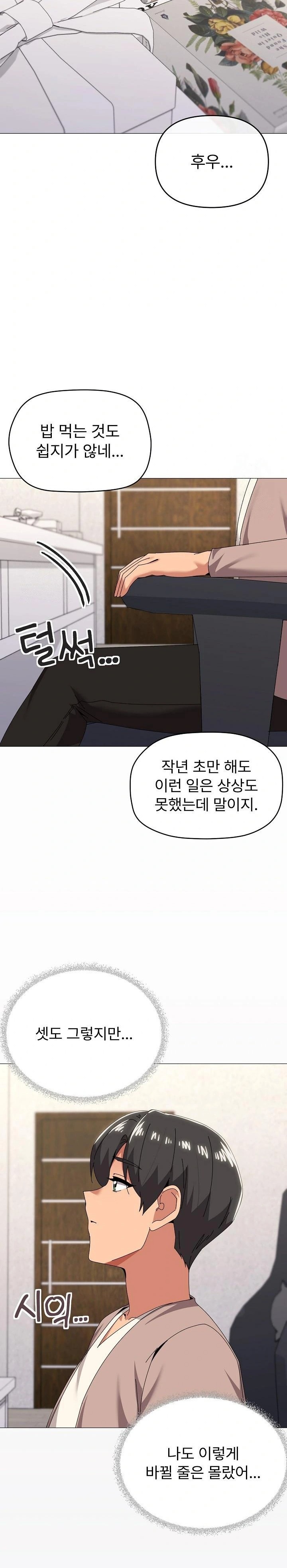 What’s Wrong With This Family? Raw Chapter 77 Page 8